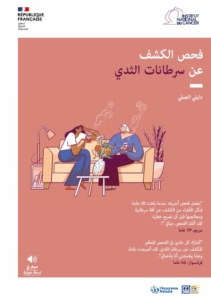 Dépliant dépistage cancer du sein en arabe.